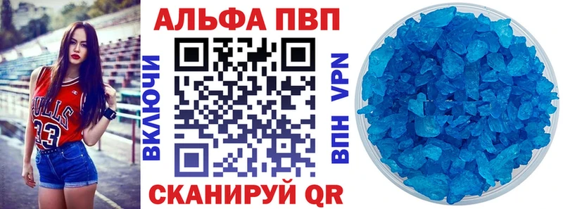 как найти закладки Амурск APVP Соль