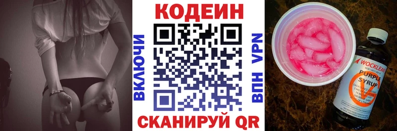 Кодеиновый сироп Lean напиток Lean (лин)  где продают   Амурск 