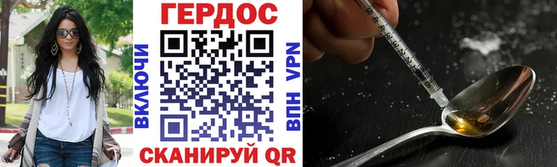 Героин гречка Амурск