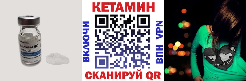 Кетамин ketamine  где продают наркотики  даркнет телеграм  Амурск 