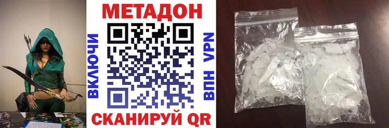 МЕТАДОН кристалл  мега   Амурск  наркота 